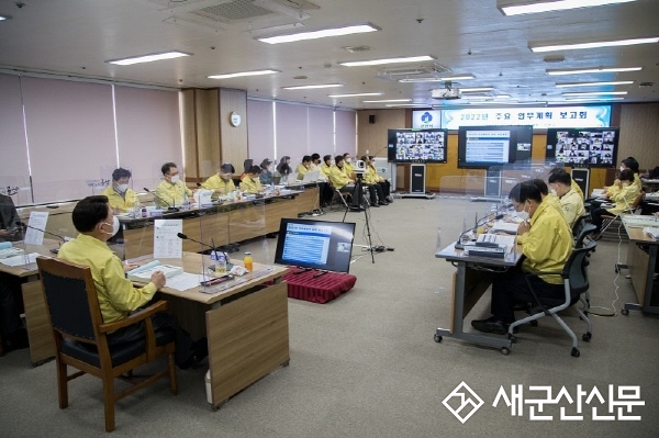 군산시, 주요업무 추진계획 보고회 개최