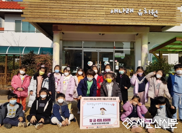 새나래유치원, 바자회 수익금 기부