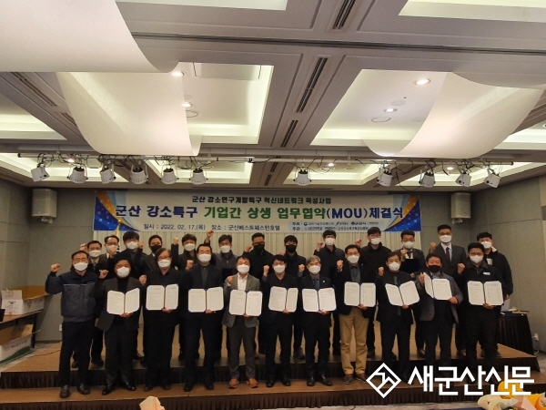 강소특구 전기차 클러스터 수요‧공급 업무협약