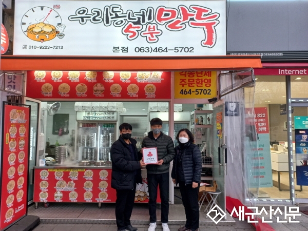 나운2동, 착한가게 현판 전달