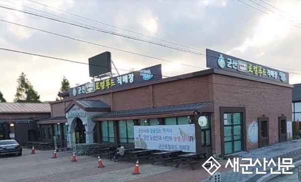 로컬푸드 인증제 확대 시행
