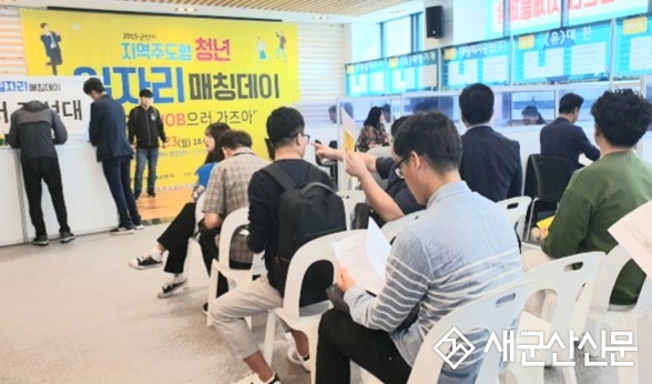 군산시 지역주도형 청년일자리 매칭데이 개최