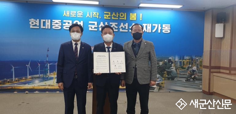 24일 군산조선소 재가동 협약체결