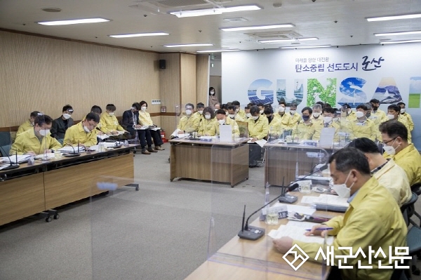 군산시, 국가예산‧신규시책 발굴 보고회 개최