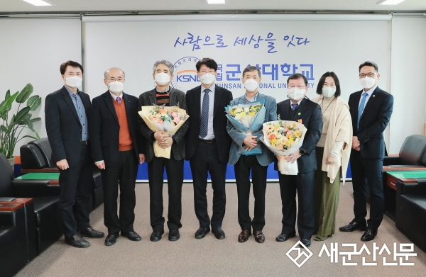 군산대 퇴직교원 정부포상 전수식 및 명예교수 추대식