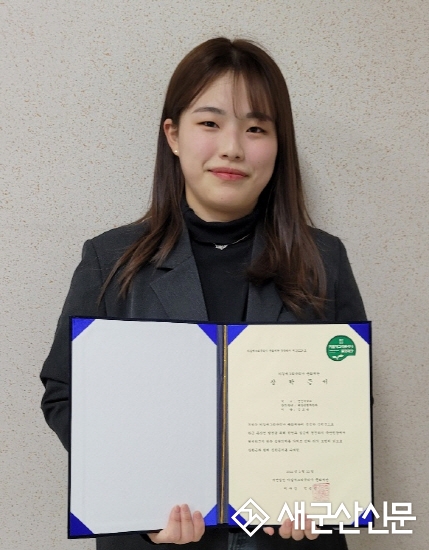 군산대 해양생명과학과 김보송, 카길애그리퓨리나 장학생 선정