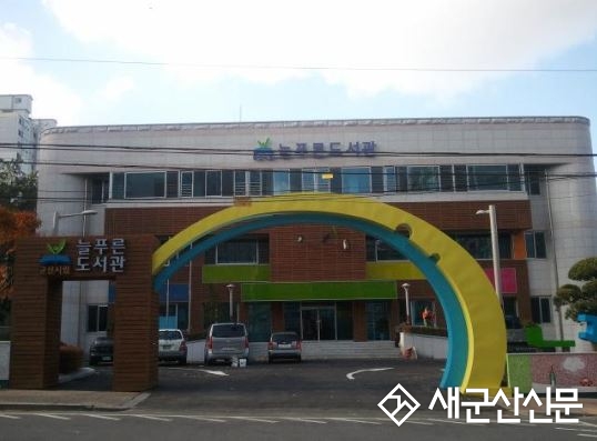 공공도서관 문화가 있는 날 공모 선정