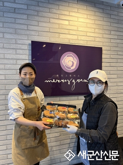 카페 메리그레이스, 조촌동 붕어빵 지원