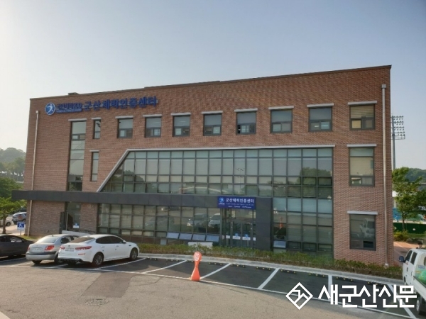 군산체력인증센터, 온라인 체력증진교실 회원 모집