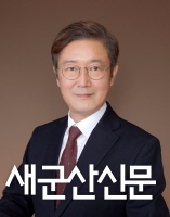 군산대 나인호 교수 “대통령직속 국가균형발전위원회” 위원 위촉