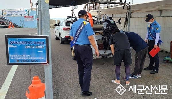 군산해경, 동력수상기구 무상점검 서비스 실시