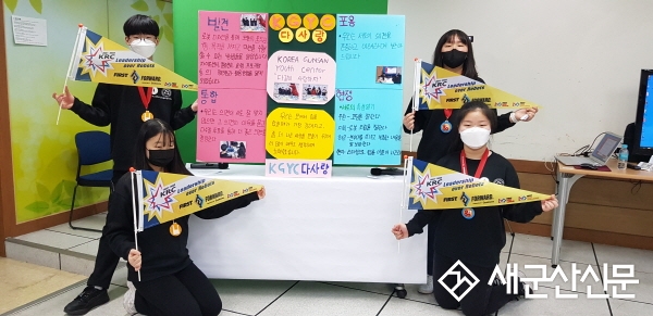 군산청소년수련관, 코리아로봇챔피언십 FLL 전국대회 입상