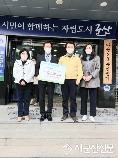 나운3동, 저소득가정 초등학교 신입생 운동화 지원