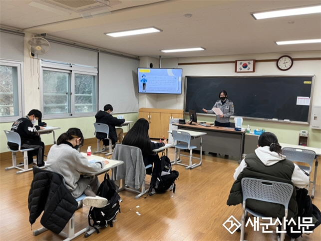 군산경찰서, 신학기 학교폭력 특별예방교육