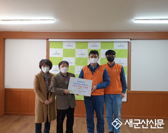 한화에너지 군산공장, 나운복지관 후원금 전달