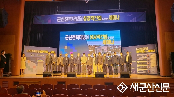 군산전북대학교병원 건립사업 속도 낸다