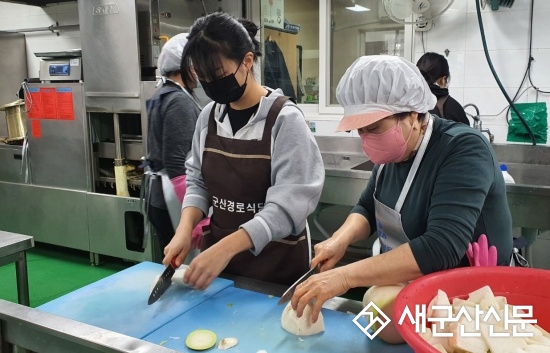 협동조합 아토, 군산경로식당 봉사