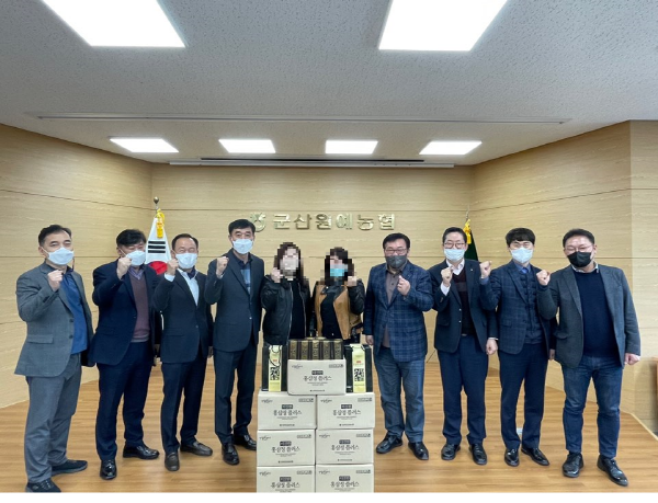 군산원예농협 임직원 사랑의 홍삼 나눔