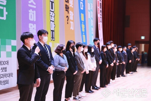 군산대 2022학년도 학생자치기구 출범식