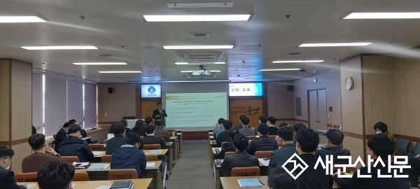 공유재산 업무담당자 직무역량강화 교육
