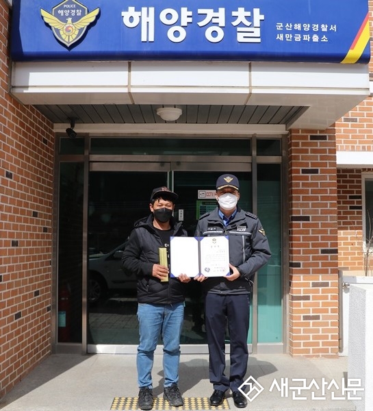 쥐똥섬 관광객 구조 정재영 씨 감사장 수여