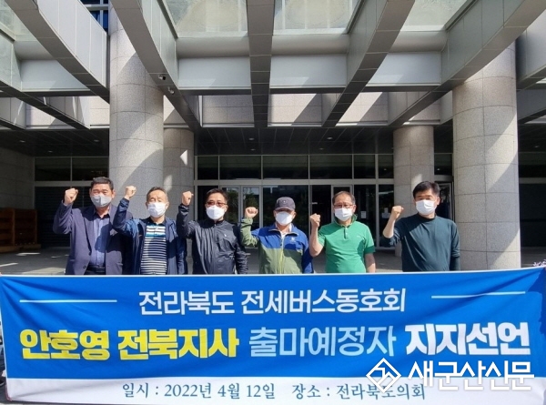 “전북새만금특별자치도 지정으로 전북경제 성장 필요”
