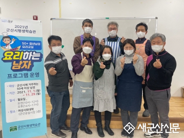 평생학습관, ‘50+ 평생학습 하는 남자’ 수강생 접수