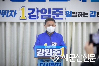 강임준 예비후보 “수산가공종합단지, 일자리 1천개 등 농수산업 육성”