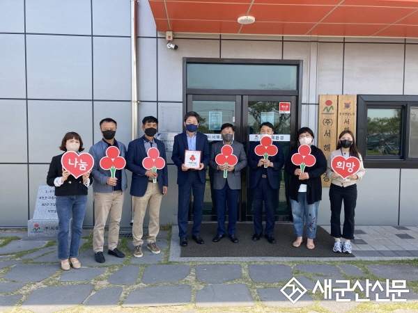 미성동, ㈜서해환경 착한기업 선정