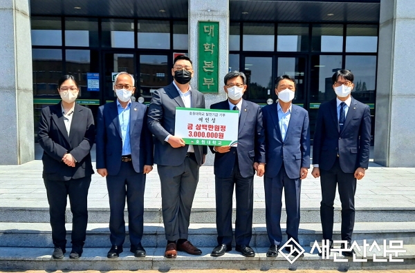 호원대 여인성 교수, 대학 발전기금 기탁