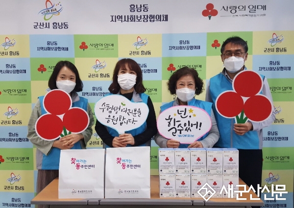 흥남동 복지특화사업 아이디어 발굴