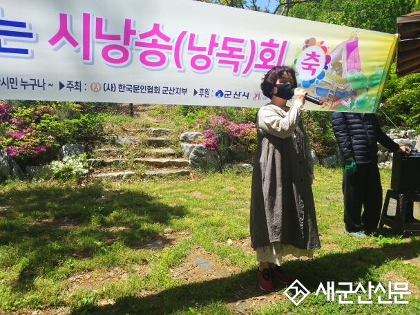 군산문인협회, 시민과 함께하는 시낭송회