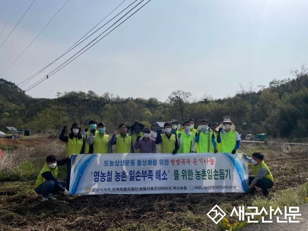 농협 시지부, 범농협 영농지원 발대식