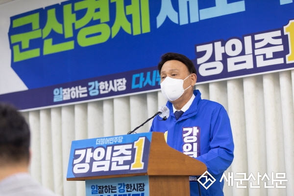 “군산경제 재도약 혼신 다할 것”