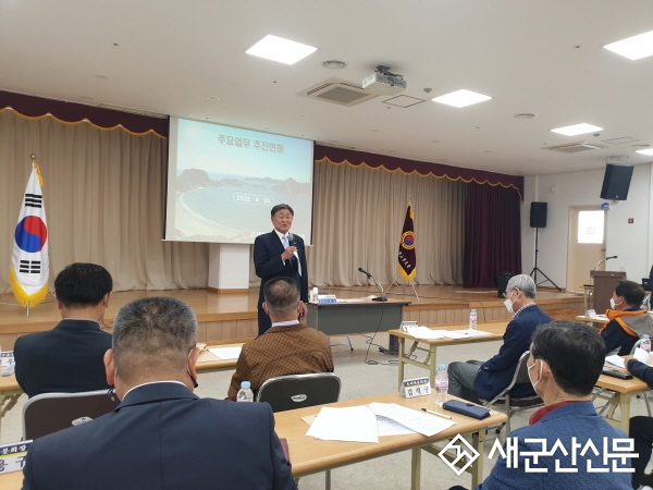군산노인회, 현안사업 설명회 개최