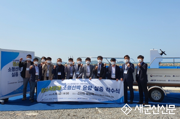 탄소복합재 적용 제작 소형어선 운항 실증 착수