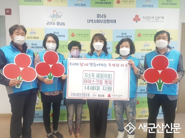 흥남동, 가정의 달 특화사업