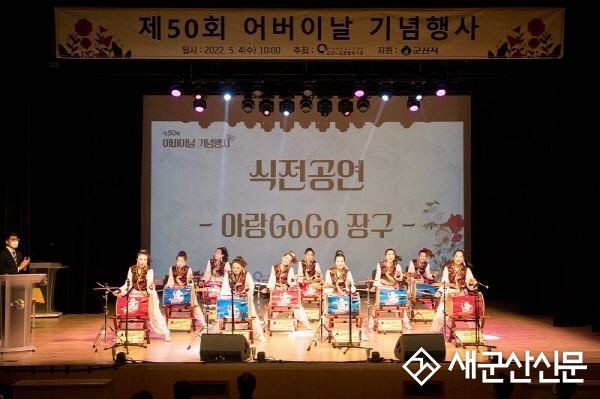 제50회 어버이날 행사 개최
