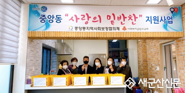 중앙동 지사협, 취약계층 밑반찬 전달