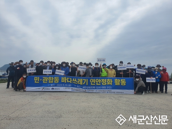 바다의 날 대비 해양쓰레기 정화활동