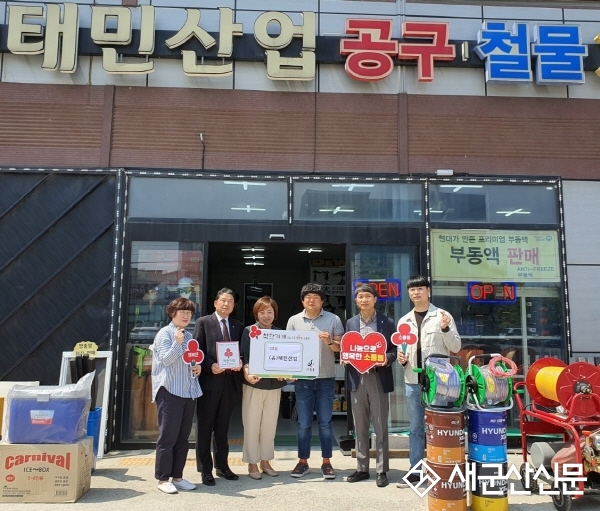 (유)태민산업, 소룡동 착한가게 3호점 가입