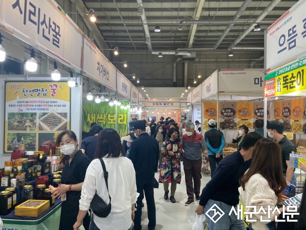GSCO, 2022 농특산품&우수중소기업 박람회 성황
