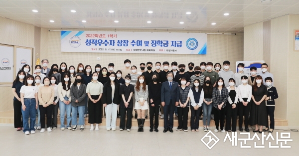 군산대, 2022학년도 성적우수자 상장 수여·장학금