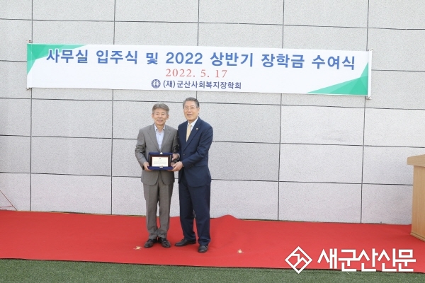 (재)군산사회복지장학회 상반기 장학금 전달