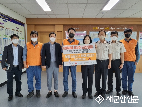 군산종합사회복지관, 취약계층 소방시설 지원사업