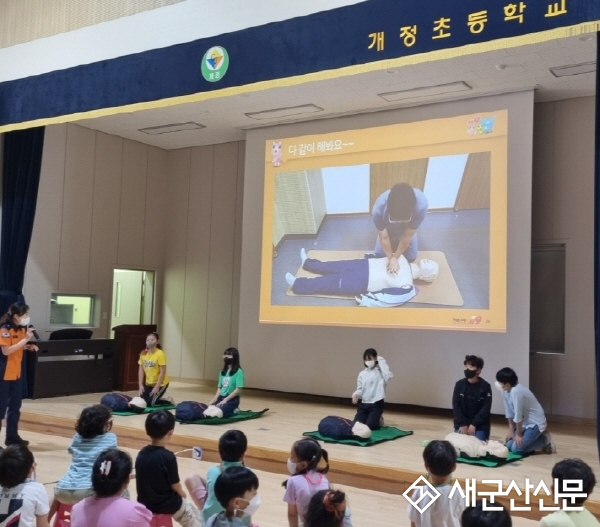 군산소방서, 찾아가는 안전교육