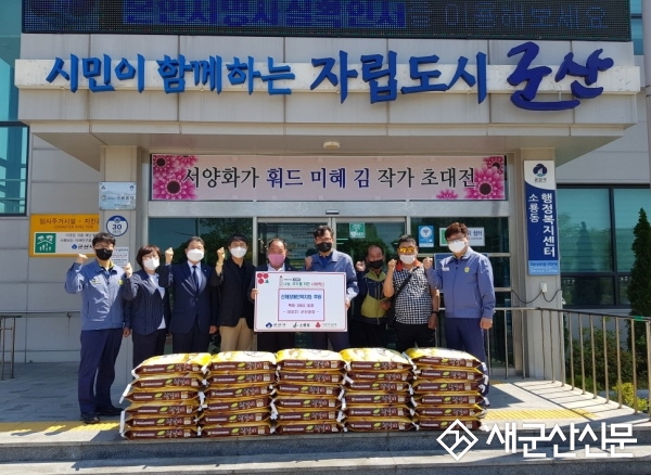 OCI ㈜군산공장, 신체장애인복지회 백미 기탁