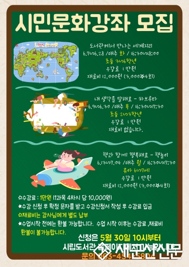 산들도서관 상반기 시민문화강좌 운영