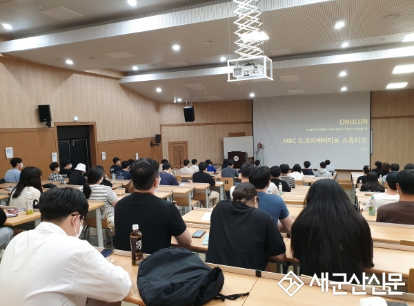군산대학교 사회적경제 연구센터 초청강연