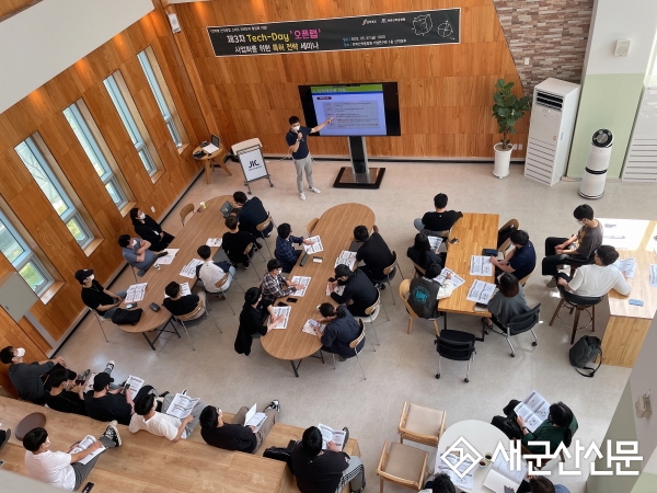 전북산학융합원, 특허 활용 전략 세미나 개최